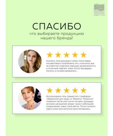 Beauty Style Conductive contact gel for microcurrents of the face and body - Buy Online on GoSupps.com