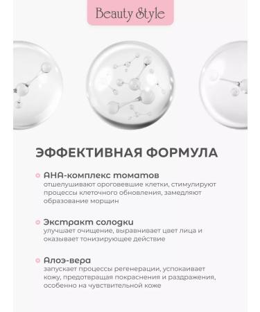 Beauty Style Help for ultrasonic facial cleaning - Buy Online on GoSupps.com