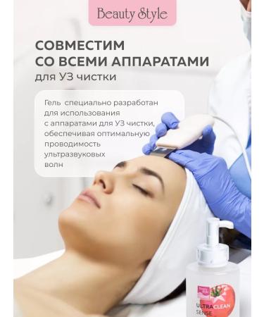Beauty Style Help for ultrasonic facial cleaning - Buy Online on GoSupps.com