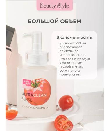 Beauty Style Help for ultrasonic facial cleaning - Buy Online on GoSupps.com