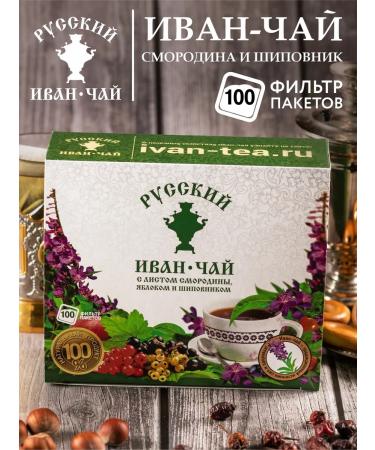 Russian Ivan-tea Herbal tea with currant and rosehip in bags of 100 pieces