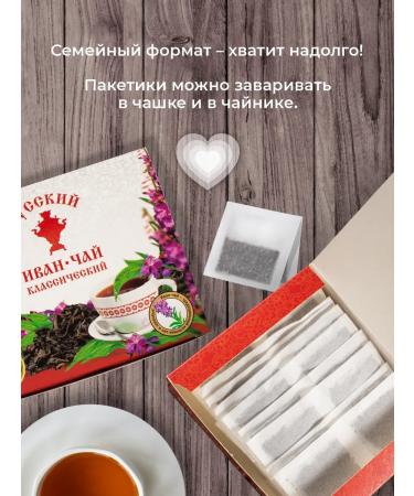 Russian Ivan-tea Herbal Ivan Tea fermented in bags of 100 pieces - Buy Online on GoSupps.com
