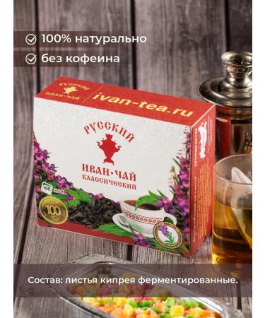 Russian Ivan-tea Herbal Ivan Tea fermented in bags of 100 pieces - Buy Online on GoSupps.com