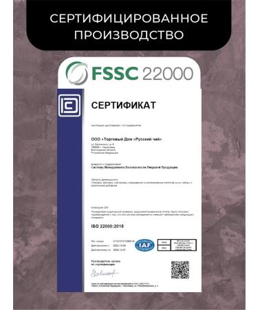 Russian Ivan-tea Herbal Ivan Tea fermented in bags of 100 pieces - Buy Online on GoSupps.com