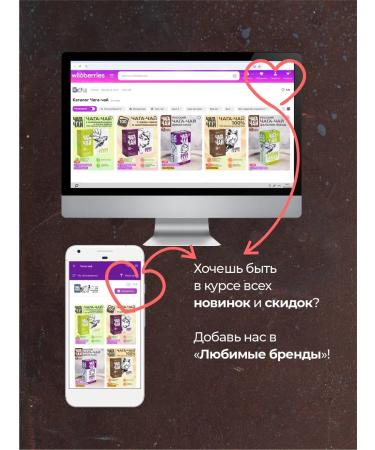 Chaga tea The voice of the north with currant and apple - Buy Online on GoSupps.com