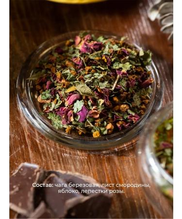 Chaga tea The voice of the north with currant and apple - Buy Online on GoSupps.com