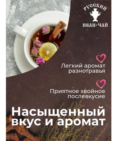 Chaga tea Chaga with juniper and rosemary of the scattered herbal tea - Buy Online on GoSupps.com