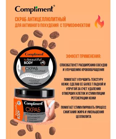 Compliment Anti -cellulite Capcab for weight loss with a thermal effect of 300ml - Buy Online on GoSupps.com