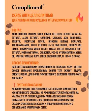 Compliment Anti -cellulite Capcab for weight loss with a thermal effect of 300ml - Buy Online on GoSupps.com