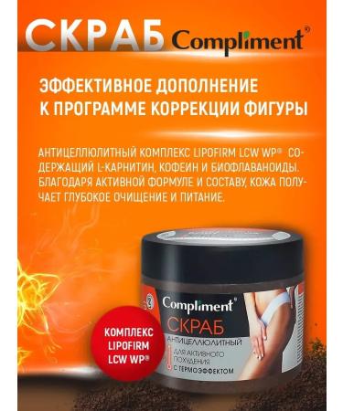 Compliment Anti -cellulite Capcab for weight loss with a thermal effect of 300ml - Buy Online on GoSupps.com