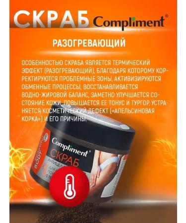 Compliment Anti -cellulite Capcab for weight loss with a thermal effect of 300ml - Buy Online on GoSupps.com