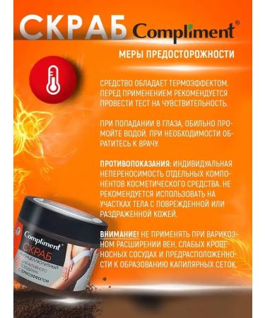 Compliment Anti -cellulite Capcab for weight loss with a thermal effect of 300ml - Buy Online on GoSupps.com