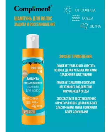Compliment Shampoo for protection and restoration of hair 150ml - Buy Online on GoSupps.com