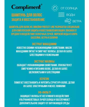 Compliment Shampoo for protection and restoration of hair 150ml - Buy Online on GoSupps.com