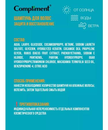 Compliment Shampoo for protection and restoration of hair 150ml - Buy Online on GoSupps.com