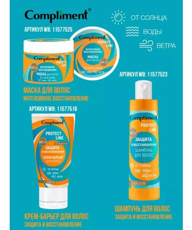 Compliment Shampoo for protection and restoration of hair 150ml - Buy Online on GoSupps.com