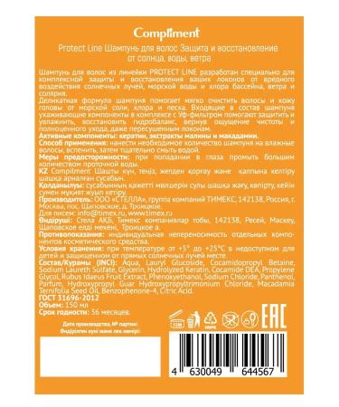 Compliment Shampoo for protection and restoration of hair 150ml - Buy Online on GoSupps.com