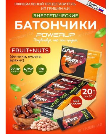 Powerup Carbohydrate hazel-fruit-fruited "kuraga-arachis" 50g
