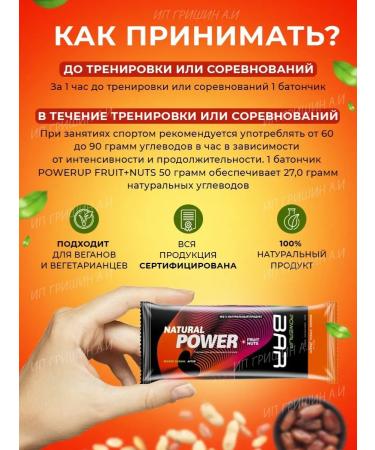 Powerup Carbohydrate hazel-fruit-fruited "kuraga-arachis" 50g - Buy Online on GoSupps.com