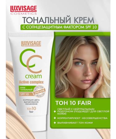 LUXVISAGE Tonal face cream CC Cream Active Complex SPF tone 10