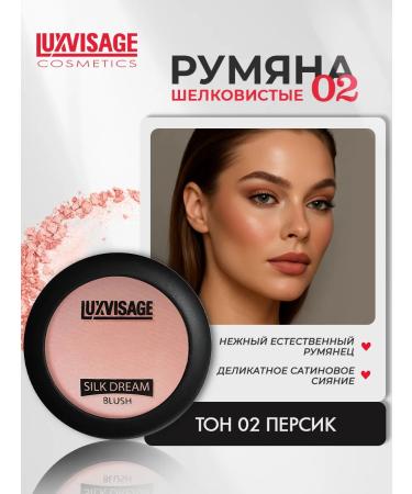 LUXVISAGE Silk Dream Blusher Blink Satin tone 2