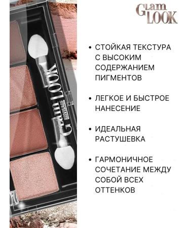LUXVISAGE Eye Glam look matte palette tone 1 - Buy Online on GoSupps.com