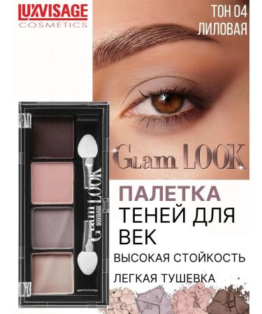 LUXVISAGE Eye Glam look matte palette tone 4 - Buy Online on GoSupps.com