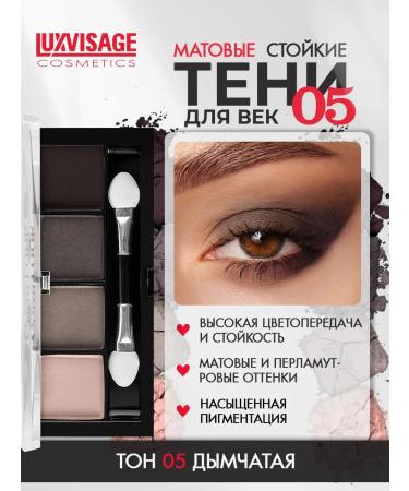 LUXVISAGE GELAM GLAM LOOK matte palette tone 5