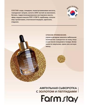 farmstay Ampulus anti -aging serum for Korea's face 35ml - Buy Online on GoSupps.com