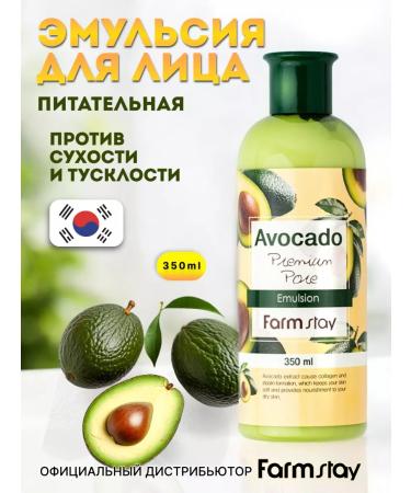 farmstay Emulsion for the face with avocado extract 350 ml Korea