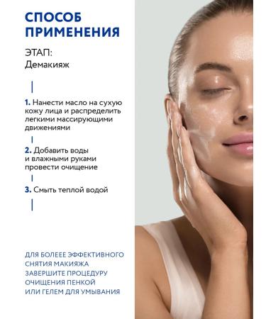 ARAVIA Professional Hydrophilic washing oil with antioxidants 110 ml - Buy Online on GoSupps.com