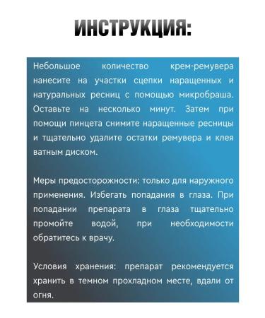 Lovely Cream remover for removing extended eyelashes without a fragrance of 5 g - Buy Online on GoSupps.com