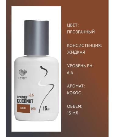 Lovely Primer for eyelashes with coconut aroma 15 ml - Buy Online on GoSupps.com