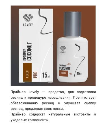 Lovely Primer for eyelashes with coconut aroma 15 ml - Buy Online on GoSupps.com