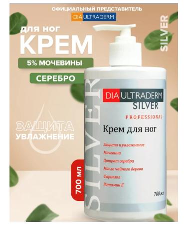 Diaultraderm cream protective urea 5% 700 ml