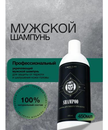 Charm Cleo cosmetic Shampoo Hair Rinoster and Male Beard