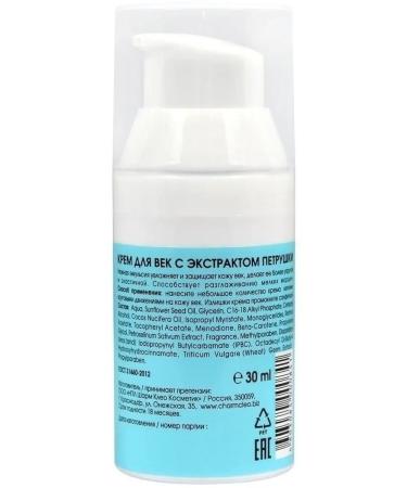 Charm Cleo cosmetic Eye and skin cream gel around the eyes from wrinkles - Buy Online on GoSupps.com