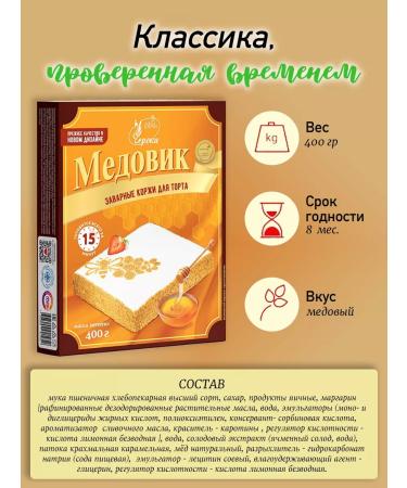 Cherokee Ready -made cakes for the cake is custard honey 8pcs - Buy Online on GoSupps.com