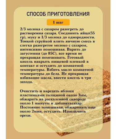 Cherokee Ready -made cakes for the cake is custard honey 8pcs - Buy Online on GoSupps.com