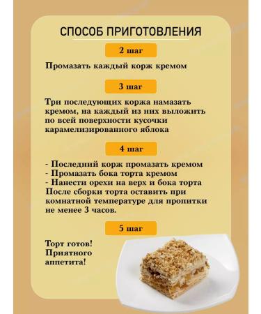 Cherokee Ready -made cakes for the cake is custard honey 8pcs - Buy Online on GoSupps.com