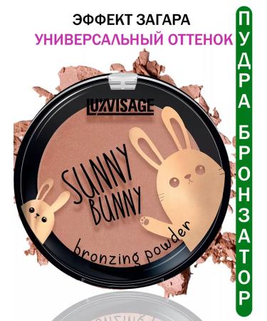 LUXVISAGE Sunny Bunny face bronzer