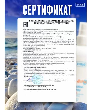 Ziaja Sunscreen Lotion 50 SPF during tanning cream - Buy Online on GoSupps.com