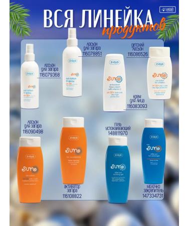 Ziaja Sunscreen Lotion 50 SPF during tanning cream - Buy Online on GoSupps.com