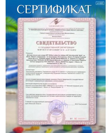 Ziaja Lotion during tanning sunscreen children's SPF 50 cream - Buy Online on GoSupps.com