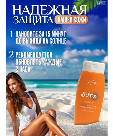 Ziaja Lotion during tanning SPF 20 Sunny cream - Buy Online on GoSupps.com
