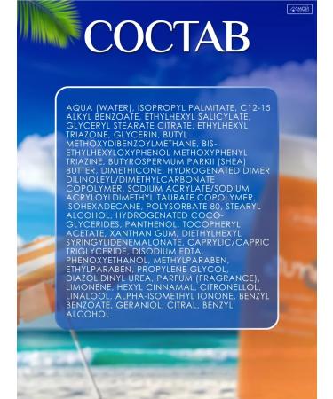 Ziaja Lotion during tanning SPF 20 Sunny cream - Buy Online on GoSupps.com