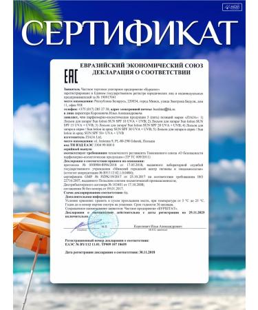 Ziaja Lotion during tanning SPF 20 Sunny cream - Buy Online on GoSupps.com