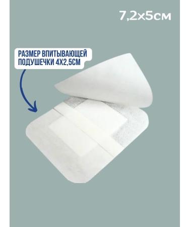 HARTMANN Bandage on the wound Plaster cosmoport E 7.2x5cm 50pcs - Buy Online on GoSupps.com
