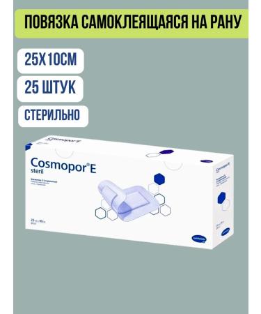 HARTMANN Binding on the wound cosmoport E 25x10cm 25pcs