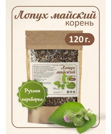 FitoWay Burdock root dried altai